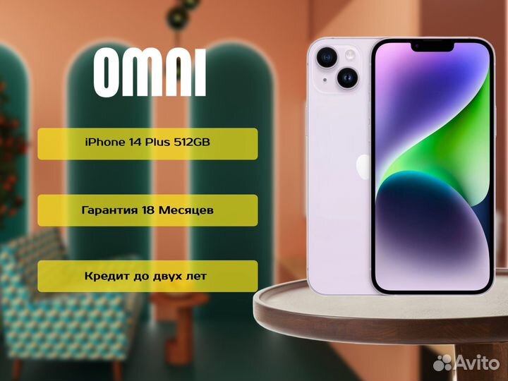 iPhone 14 Plus, 512 ГБ