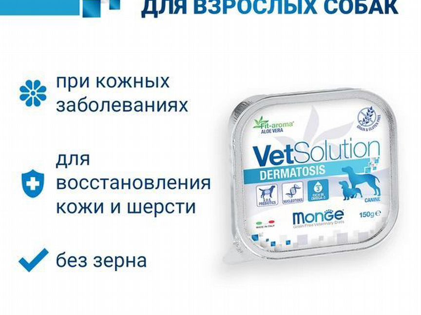 Monge VetSolution Dog Dermatosis