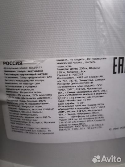 Матрас IKEA vestmarka 160-200