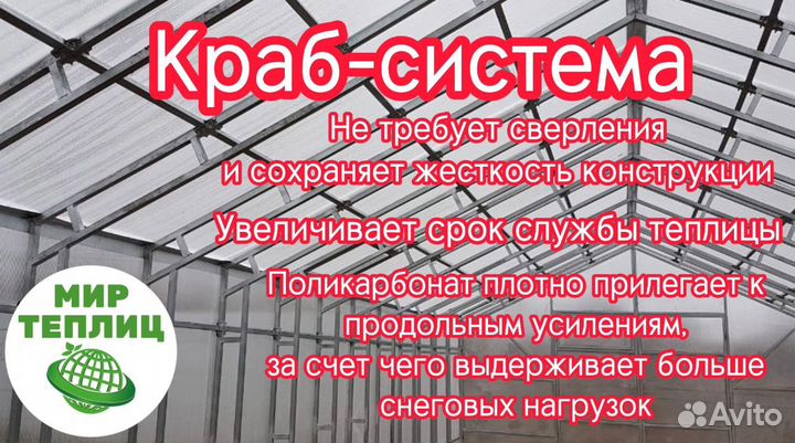 Теплица