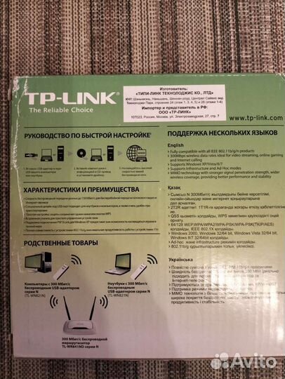 Wi-Fi адаптер TP-link TL-WN821N