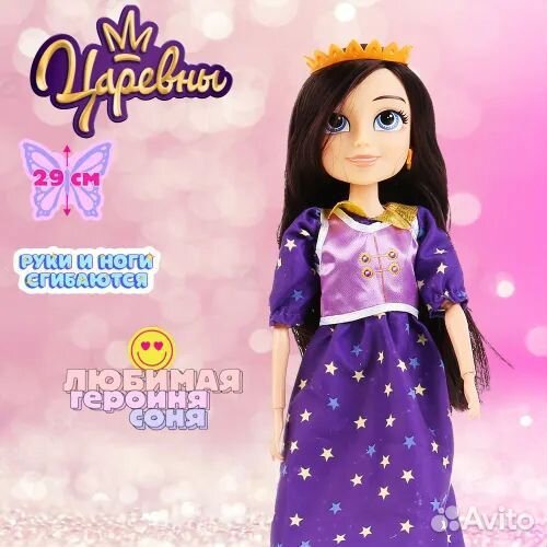Кукла царевна Соня