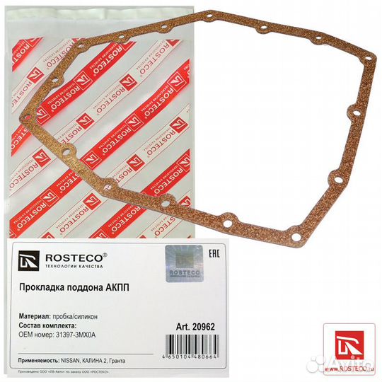 Прокладка поддона ваз-21902 (АКПП) 