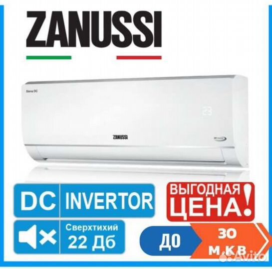 Инверторный кондиционер Zanussi zacs/I-09 HS/N1