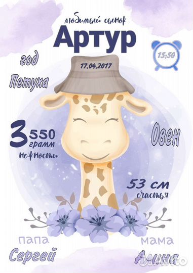 Детская метрика