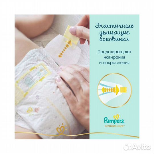 Pampers Premium care 2