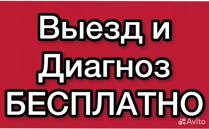Сантехник Электрик Мастер на час Бытовой ремонт