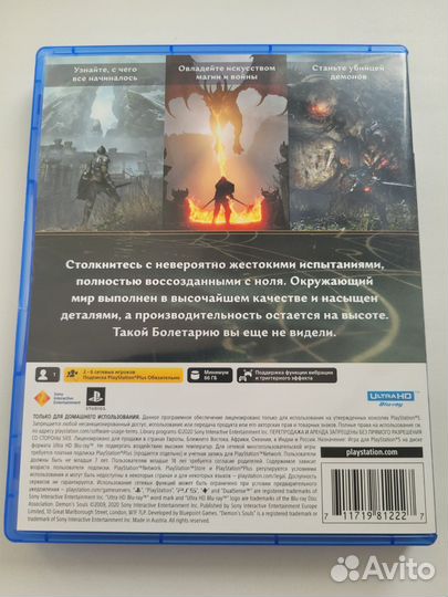 Demon's souls Remake PS5