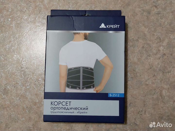 Корсет ортопедический грудопоясничный,крейт