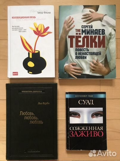 Книги художественные и по психологии