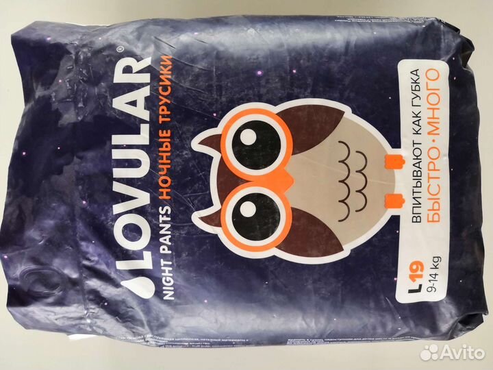 Подгузники трусики ночные Lovular 9-14кг 19шт