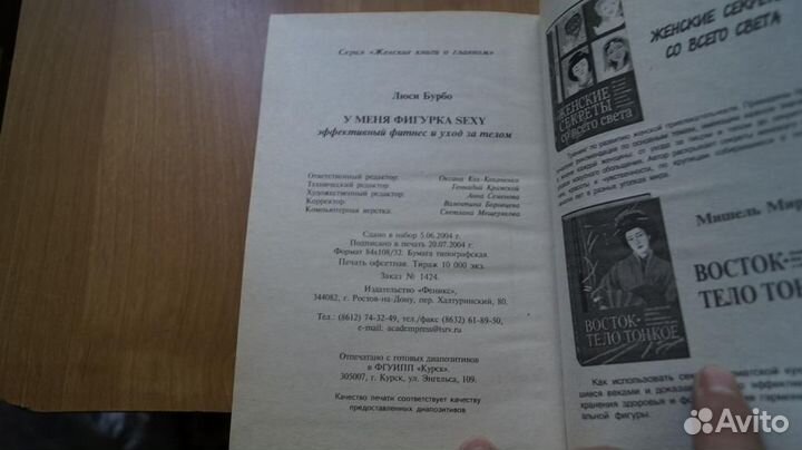 6427 Бурбо Л. У меня фигурка sexy. эффективный фи