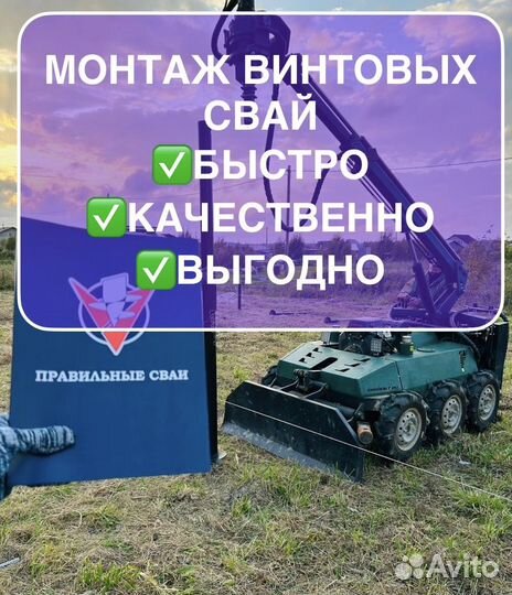 Винтовые сваи от производителя