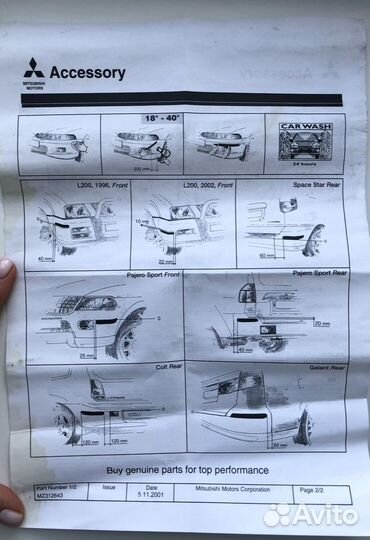 Резиновые накладки на бампер Mitsubishi