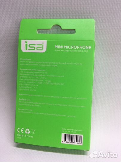 Микрофон lighting