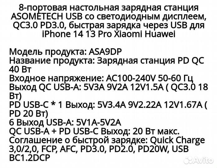 Настольная зарядная станция на 8USB портов с бп10а