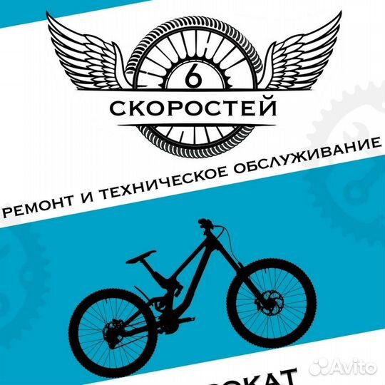 Велоремонт