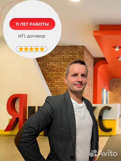 Создание сайтов, настройка контекстной рекламы