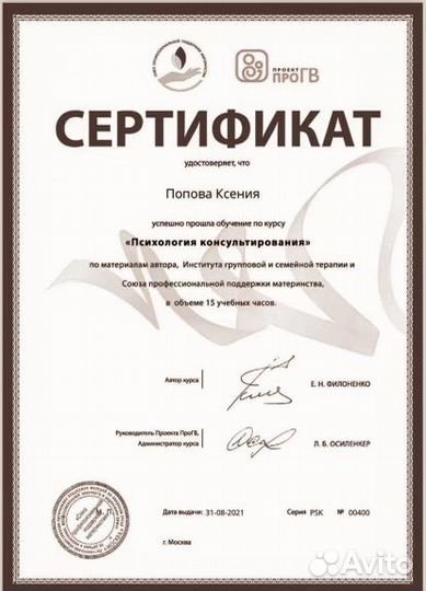 Консультант по грудному вскармливанию