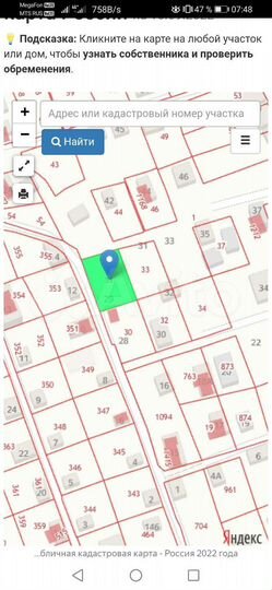 Участок 4,5 сот. (ИЖС)