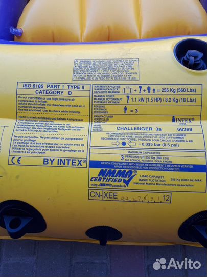 Лодка надувная