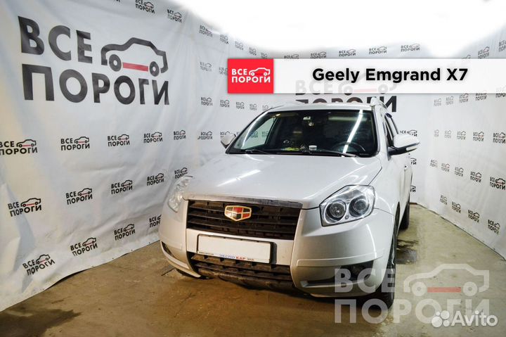 Джили Эмгранд X7 гарантия от производителя