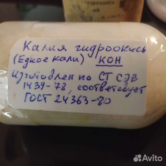Гидроксид калия СССР