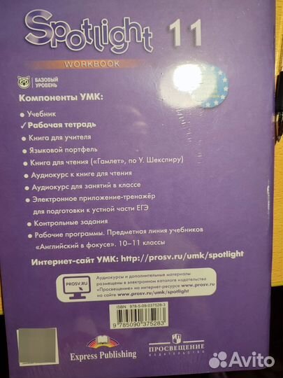 Spotlight workbook 11 класс