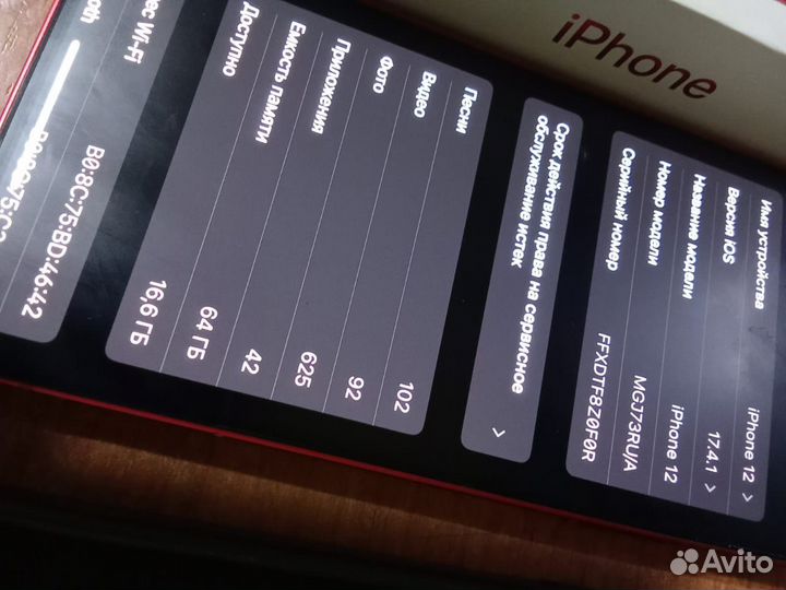 iPhone 12, 64 ГБ