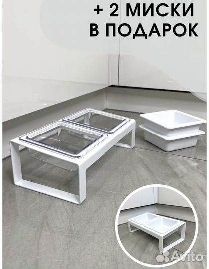 Миски на подставке