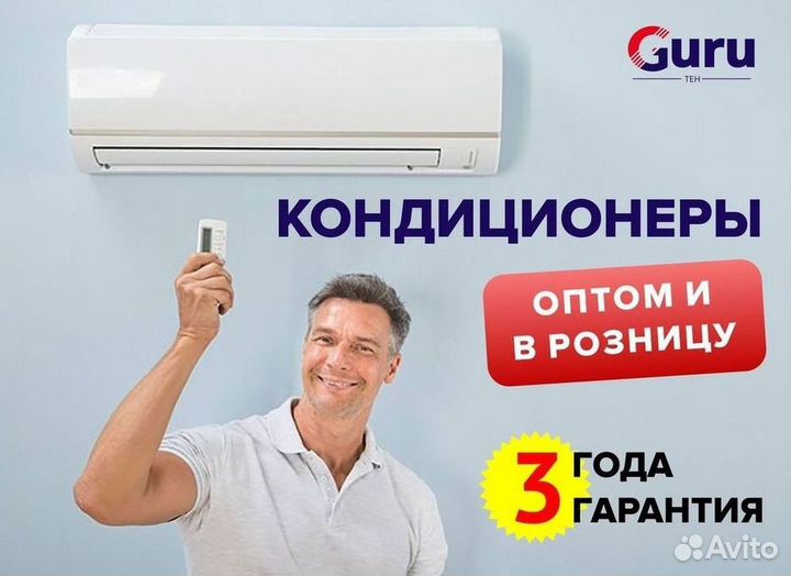 Кондиционеры