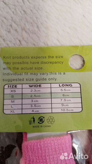 Носочки для мелких пород собак, кошек