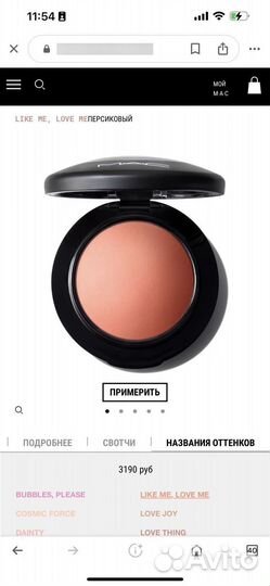 Mac mineralize Румяна #Like me,Love me Оригинал