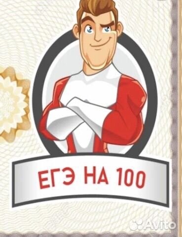 ЕГЭ обществознание подготовка