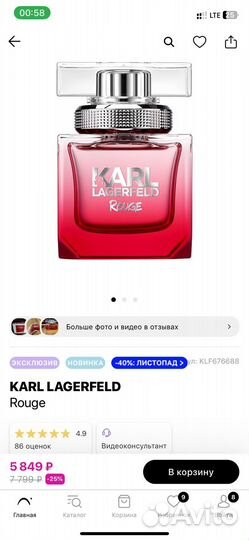 Духи женские Karl Lagerfeld Rouge