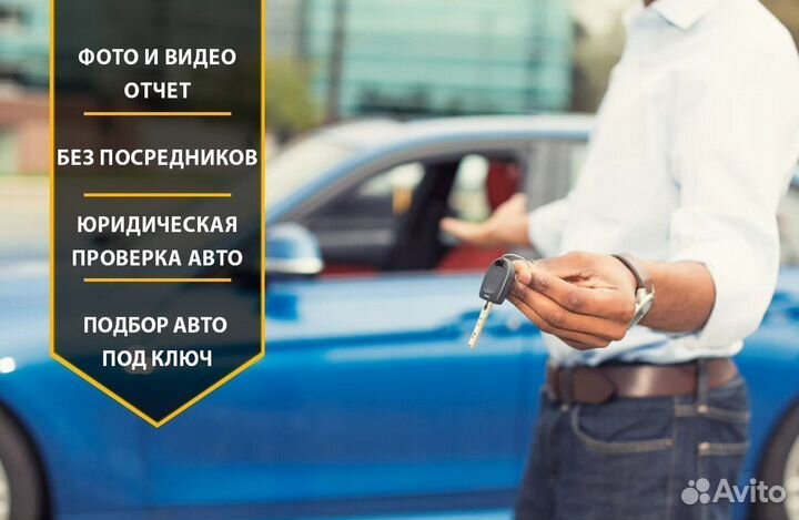 Автоподбор выездная диагностика подбор авто