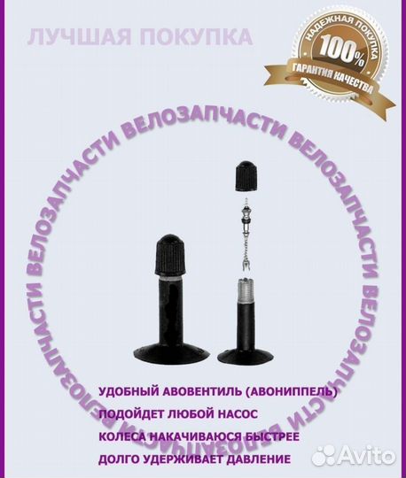 Камера для велосипеда 20*2,50