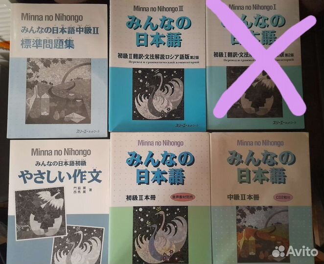 Учебники японского.Minna no Nihongo