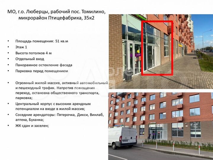 Продам торговое помещение, 51 м²