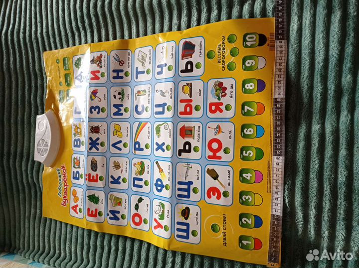 Говорящий букваренок