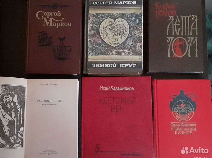 Исторические книги