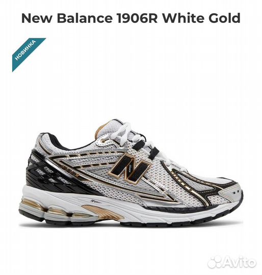 Кроссовки ganni X New Balance 1906R Blazing Yellow