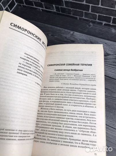 Книга В.Гурангов В. Долохов 