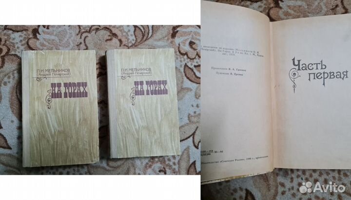 Старые книги