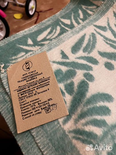 Продам два детских одеялка байковых