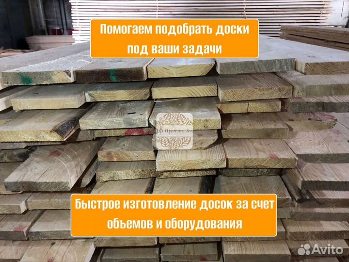 Доска сухая 1-2 сорт