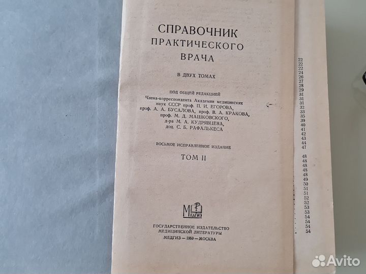 Книги по медицине