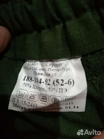 Офисная военная форма