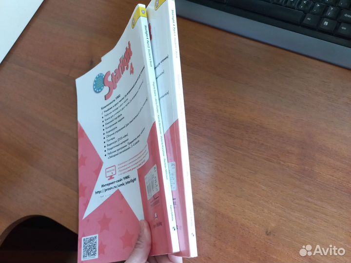 Учебник по английскому 4 класс в 2х частях