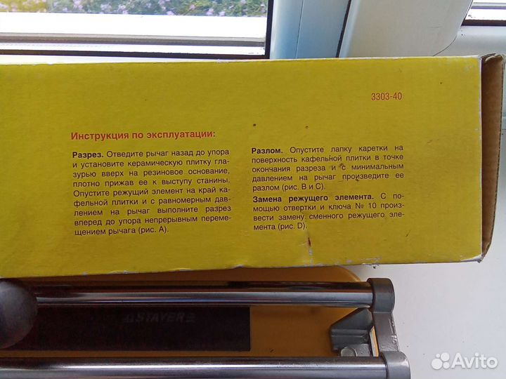 Электроинструмент